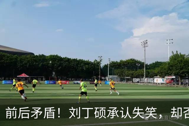 前后矛盾！刘丁硕承认失笑，却否认笑樊振东！他曾回应：那咋了，就笑了！
